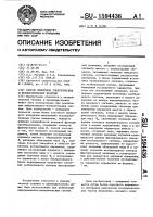 Способ измерения электрических и неэлектрических величин Способ измерения электрических и неэлектрических величин