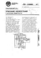 Селектор импульсов Селектор импульсов