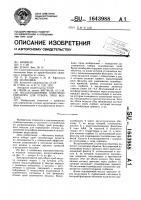 Воздухозаборник электроаспиратора для отбора проб воздуха Воздухозаборник электроаспиратора для отбора проб воздуха