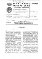 Контейнер Контейнер