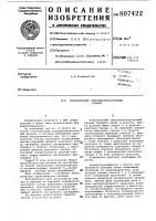 Коаксиальный сверхвысокочастотныйраз'ем Коаксиальный сверхвысокочастотныйраз'ем