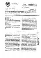Способ исследования пласта Способ исследования пласта