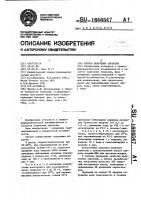 Способ получения эмульсии Способ получения эмульсии