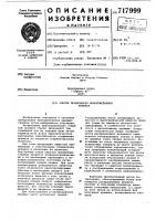 Способ легирования монокристаллов кремния Способ легирования монокристаллов кремния