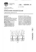 Увлажнительная система Увлажнительная система