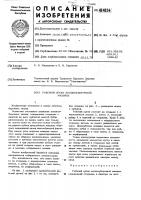 Рабочий орган хлопкоуборочной машины Рабочий орган хлопкоуборочной машины