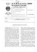 Пневматический весовой дозатор Пневматический весовой дозатор