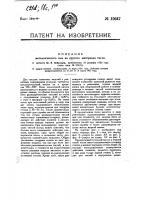 Металлический или из другого материала тигель Металлический или из другого материала тигель