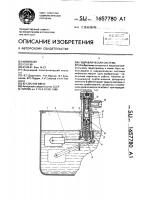 Гидравлическая система Гидравлическая система