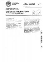 Квадратор Квадратор