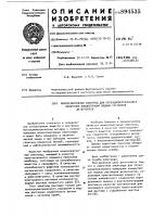 Ионоселективный электрод для потенциометрического измерения концентраций водных растворов детергентов Ионоселективный электрод для потенциометрического измерения концентраций водных растворов детергентов
