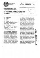 Устройство для формирования сигнала цветного изображения Устройство для формирования сигнала цветного изображения