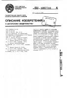 Способ защиты от коррозии алюминиевых изделий Способ защиты от коррозии алюминиевых изделий