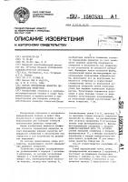 Способ определения диаметра цилиндрических отверстий Способ определения диаметра цилиндрических отверстий