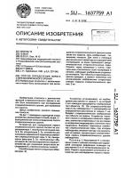 Способ определения порога стереоскопического зрения Способ определения порога стереоскопического зрения