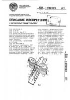 Устройство для укупорки сосудов Устройство для укупорки сосудов