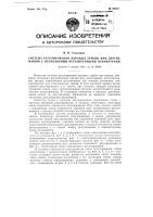 Патент ссср  92737
