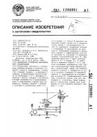 Оптическое устройство параллельного сканирования Оптическое устройство параллельного сканирования