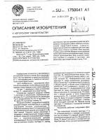 Пороговое устройство Пороговое устройство