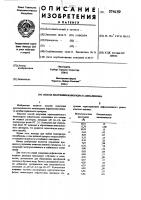 Способ получения моногидрата цефалексина Способ получения моногидрата цефалексина