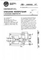 Частотно-фазовый дискриминатор Частотно-фазовый дискриминатор