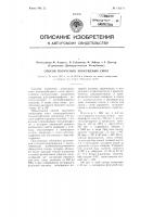 Способ получения эпоксидных смол Способ получения эпоксидных смол