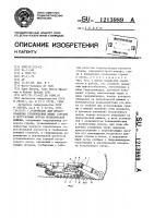Устройство для предотвращения столкновения между стрелой и погрузочным лотком проходческой машины Устройство для предотвращения столкновения между стрелой и погрузочным лотком проходческой машины