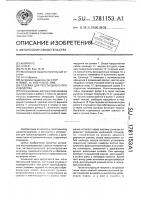 Тележка для текстильного производства Тележка для текстильного производства