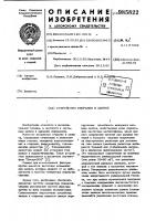 Устройство стирания и записи Устройство стирания и записи