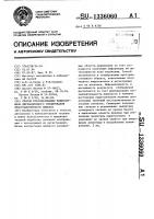 Способ преобразования видеосигнала дистанционного зондирования пространственного объекта Способ преобразования видеосигнала дистанционного зондирования пространственного объекта
