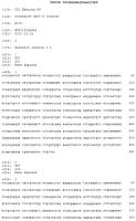 Активация cd89 в терапии Активация cd89 в терапии