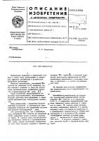 Одновибратор Одновибратор