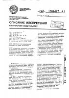 Устройство для накатывания профиля на полых заготовках Устройство для накатывания профиля на полых заготовках
