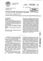 Машина для разливки жидкого чугуна в чушки Машина для разливки жидкого чугуна в чушки