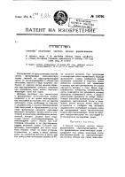 Способ получения чистого железа фришеванием Способ получения чистого железа фришеванием
