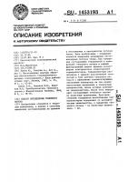 Способ определения теплового потока Способ определения теплового потока