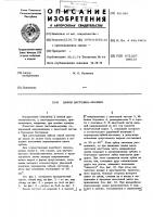 Замок "застежки-молнии' Замок "застежки-молнии'