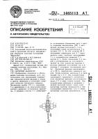 Магнитный анализатор Магнитный анализатор