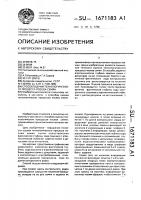 Способ оценки технологического процесса посева семян Способ оценки технологического процесса посева семян