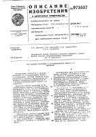 Способ получения 6-(4-хлорбутирил)-бензо-1,4-диоксана Способ получения 6-(4-хлорбутирил)-бензо-1,4-диоксана