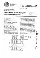 Оптоэлектронное устройство для вычисления площадей плоской фигуры Оптоэлектронное устройство для вычисления площадей плоской фигуры