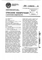 Устройство для интегрирования Устройство для интегрирования