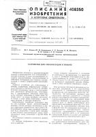 Устройство для сигнализации о пожаре Устройство для сигнализации о пожаре
