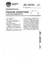 Устройство для охлаждения проката Устройство для охлаждения проката