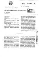 Способ получения белков, обладающих сродством к опиатным рецепторам Способ получения белков, обладающих сродством к опиатным рецепторам