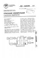 Устройство для светового сопровождения музыки Устройство для светового сопровождения музыки