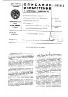 Балансирная тележка Балансирная тележка