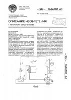 Способ разгрузки теплофикационной паротурбинной установки Способ разгрузки теплофикационной паротурбинной установки