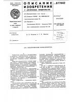 Электрический переключатель Электрический переключатель