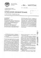 Способ изготовления металлокерамического штифтового зуба Способ изготовления металлокерамического штифтового зуба